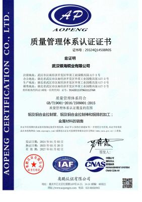 Quality management system certification